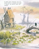 Мисси Замарашка — фото, картинка — 1