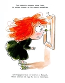 Мисси Замарашка — фото, картинка — 4