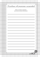 Планер для вязания. Блокнот вязания спицами — фото, картинка — 1