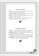 Планер для вязания. Блокнот вязания спицами — фото, картинка — 4