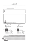 Планер для вязания. Блокнот вязания спицами — фото, картинка — 9