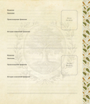 Родословное древо. Семейная летопись. Индивидуальная книга фамильной истории (синяя) — фото, картинка — 9