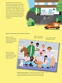 У ветеринара. Как устроена медицина для животных — фото, картинка — 3