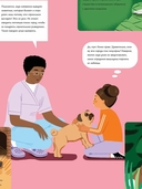 У ветеринара. Как устроена медицина для животных — фото, картинка — 6