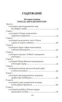 По обе стороны времени — фото, картинка — 1