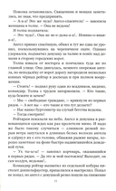 По обе стороны времени — фото, картинка — 11