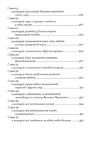 По обе стороны времени — фото, картинка — 4