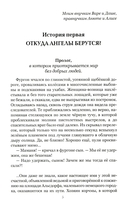 По обе стороны времени — фото, картинка — 5