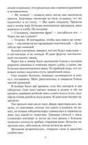 По обе стороны времени — фото, картинка — 8