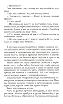 По обе стороны времени — фото, картинка — 9