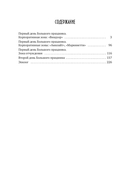 Каждому свое. Искушение покоем — фото, картинка — 1