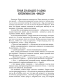 Каждому свое. Искушение покоем — фото, картинка — 2