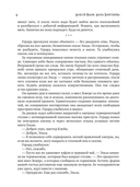 Каждому свое. Искушение покоем — фото, картинка — 5