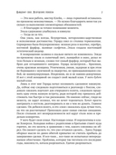 Каждому свое. Искушение покоем — фото, картинка — 6