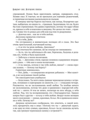 Каждому свое. Искушение покоем — фото, картинка — 7