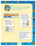 Scratch для юных программистов — фото, картинка — 17