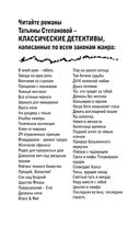 Увлекательные расследования Екатерины Петровской. Комплект из 3 книг. Светлый путь в никуда. Пейзаж с чудовищем. Когда боги закрывают глаза — фото, картинка — 17