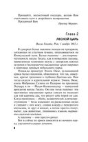 Увлекательные расследования Екатерины Петровской. Комплект из 3 книг. Светлый путь в никуда. Пейзаж с чудовищем. Когда боги закрывают глаза — фото, картинка — 21