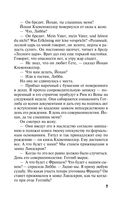 Увлекательные расследования Екатерины Петровской. Комплект из 3 книг. Светлый путь в никуда. Пейзаж с чудовищем. Когда боги закрывают глаза — фото, картинка — 22