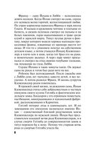 Увлекательные расследования Екатерины Петровской. Комплект из 3 книг. Светлый путь в никуда. Пейзаж с чудовищем. Когда боги закрывают глаза — фото, картинка — 23