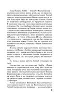 Увлекательные расследования Екатерины Петровской. Комплект из 3 книг. Светлый путь в никуда. Пейзаж с чудовищем. Когда боги закрывают глаза — фото, картинка — 24