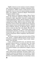 Увлекательные расследования Екатерины Петровской. Комплект из 3 книг. Светлый путь в никуда. Пейзаж с чудовищем. Когда боги закрывают глаза — фото, картинка — 27