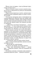 Увлекательные расследования Екатерины Петровской. Комплект из 3 книг. Светлый путь в никуда. Пейзаж с чудовищем. Когда боги закрывают глаза — фото, картинка — 28