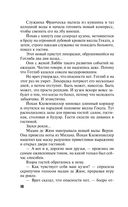 Увлекательные расследования Екатерины Петровской. Комплект из 3 книг. Светлый путь в никуда. Пейзаж с чудовищем. Когда боги закрывают глаза — фото, картинка — 29