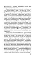 Увлекательные расследования Екатерины Петровской. Комплект из 3 книг. Светлый путь в никуда. Пейзаж с чудовищем. Когда боги закрывают глаза — фото, картинка — 30
