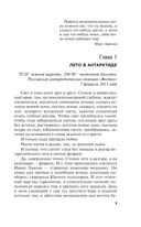 Увлекательные расследования Екатерины Петровской. Комплект из 3 книг. Светлый путь в никуда. Пейзаж с чудовищем. Когда боги закрывают глаза — фото, картинка — 31