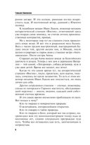 Увлекательные расследования Екатерины Петровской. Комплект из 3 книг. Светлый путь в никуда. Пейзаж с чудовищем. Когда боги закрывают глаза — фото, картинка — 32