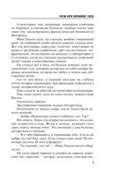 Увлекательные расследования Екатерины Петровской. Комплект из 3 книг. Светлый путь в никуда. Пейзаж с чудовищем. Когда боги закрывают глаза — фото, картинка — 33