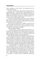 Увлекательные расследования Екатерины Петровской. Комплект из 3 книг. Светлый путь в никуда. Пейзаж с чудовищем. Когда боги закрывают глаза — фото, картинка — 34
