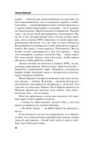 Увлекательные расследования Екатерины Петровской. Комплект из 3 книг. Светлый путь в никуда. Пейзаж с чудовищем. Когда боги закрывают глаза — фото, картинка — 36