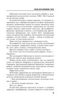 Увлекательные расследования Екатерины Петровской. Комплект из 3 книг. Светлый путь в никуда. Пейзаж с чудовищем. Когда боги закрывают глаза — фото, картинка — 39