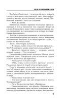 Увлекательные расследования Екатерины Петровской. Комплект из 3 книг. Светлый путь в никуда. Пейзаж с чудовищем. Когда боги закрывают глаза — фото, картинка — 41