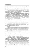 Увлекательные расследования Екатерины Петровской. Комплект из 3 книг. Светлый путь в никуда. Пейзаж с чудовищем. Когда боги закрывают глаза — фото, картинка — 44