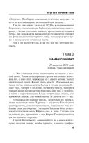 Увлекательные расследования Екатерины Петровской. Комплект из 3 книг. Светлый путь в никуда. Пейзаж с чудовищем. Когда боги закрывают глаза — фото, картинка — 45