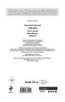 Гнев Неба — фото, картинка — 2