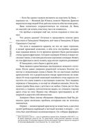 Гнев Неба — фото, картинка — 4