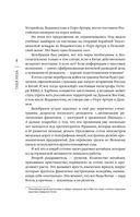 Гнев Неба — фото, картинка — 6