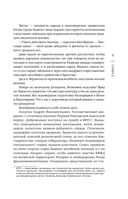 Гнев Неба — фото, картинка — 7