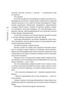 Гнев Неба — фото, картинка — 8