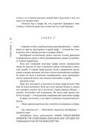 Гнев Неба — фото, картинка — 10