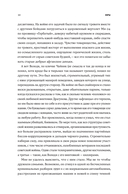 Воры. История организованной преступности в России — фото, картинка — 9
