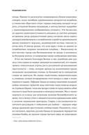 Воры. История организованной преступности в России — фото, картинка — 10