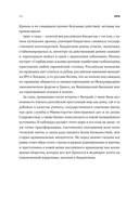 Воры. История организованной преступности в России — фото, картинка — 11