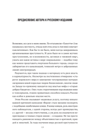 Воры. История организованной преступности в России — фото, картинка — 12