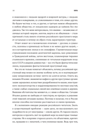 Воры. История организованной преступности в России — фото, картинка — 13