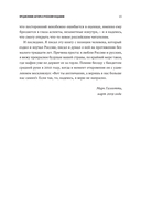 Воры. История организованной преступности в России — фото, картинка — 14